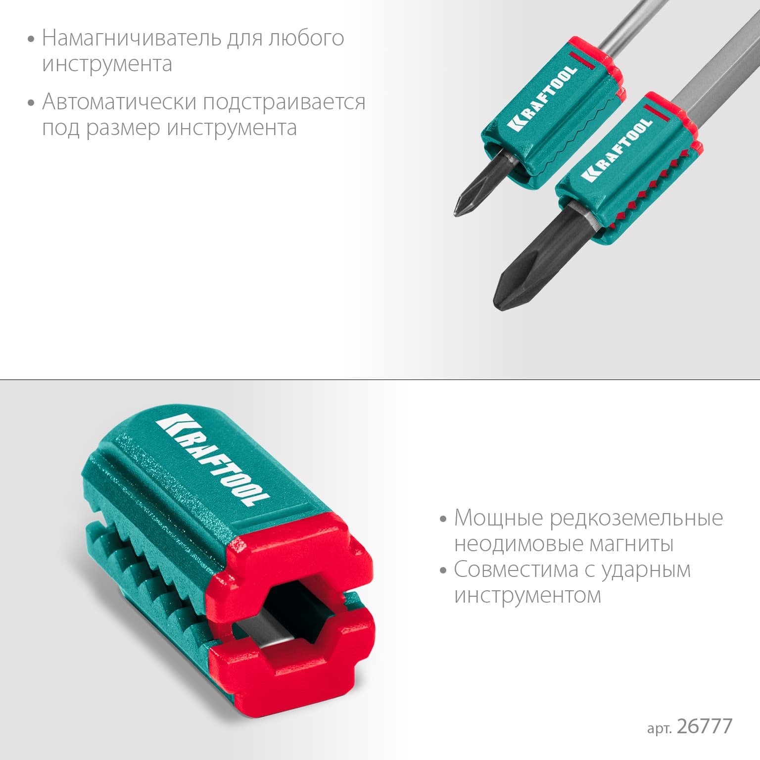 Держатель магнитный для крепежа MAGNETIZER