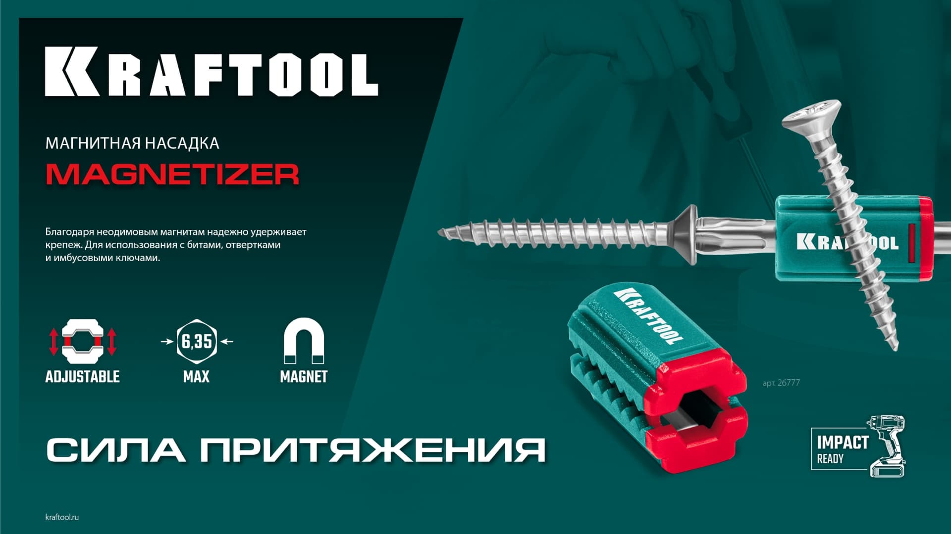 Держатель магнитный для крепежа MAGNETIZER