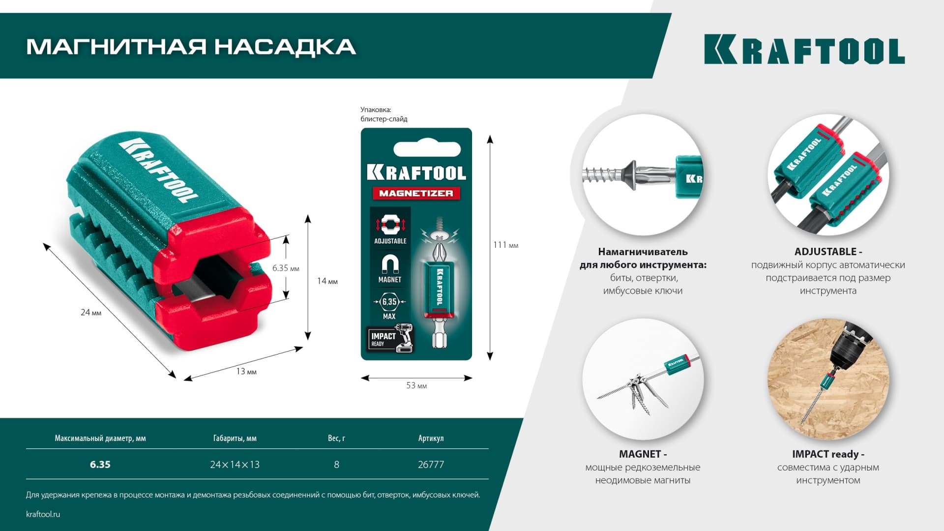 Держатель магнитный для крепежа MAGNETIZER