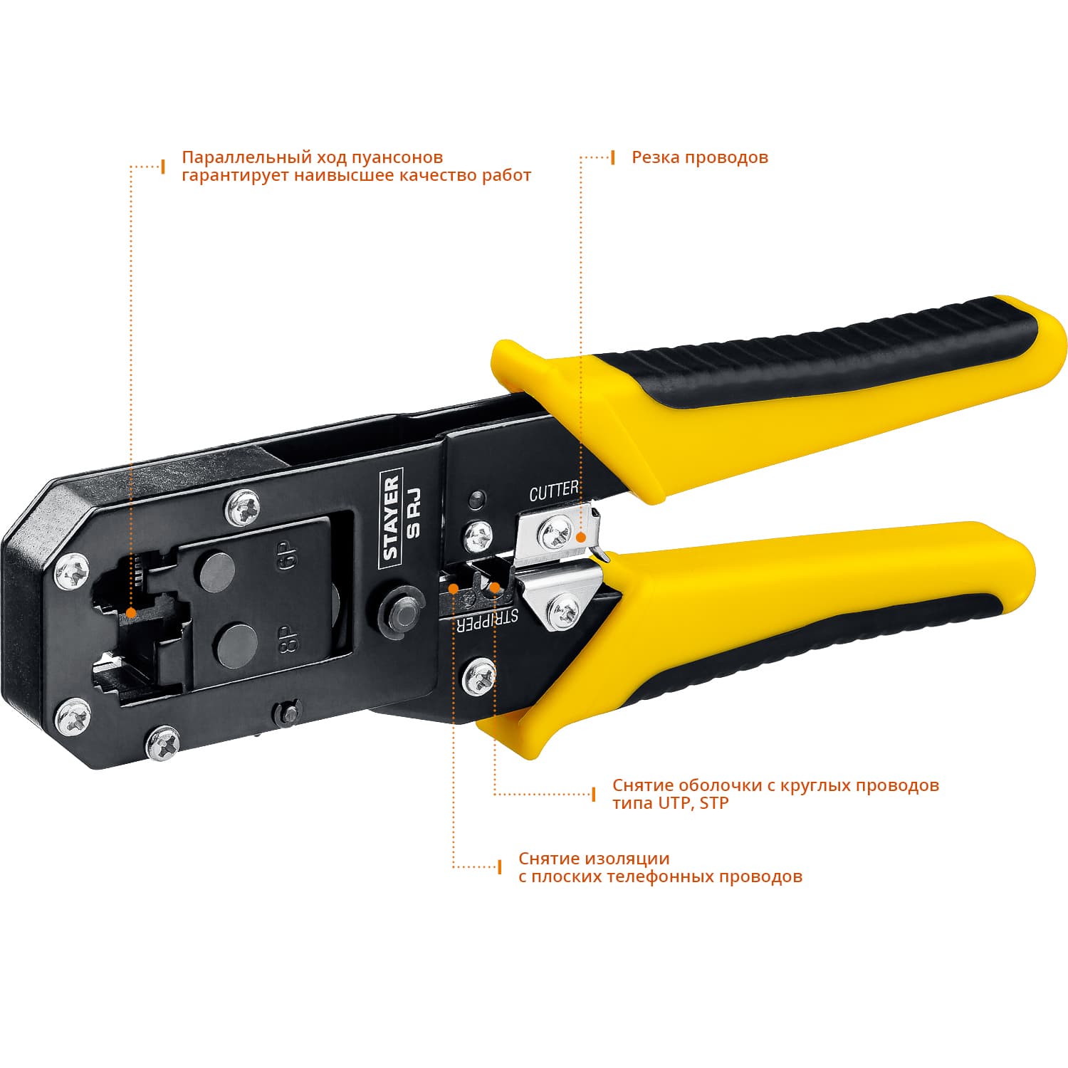Кримпер RJ45 RJ11/RJ12