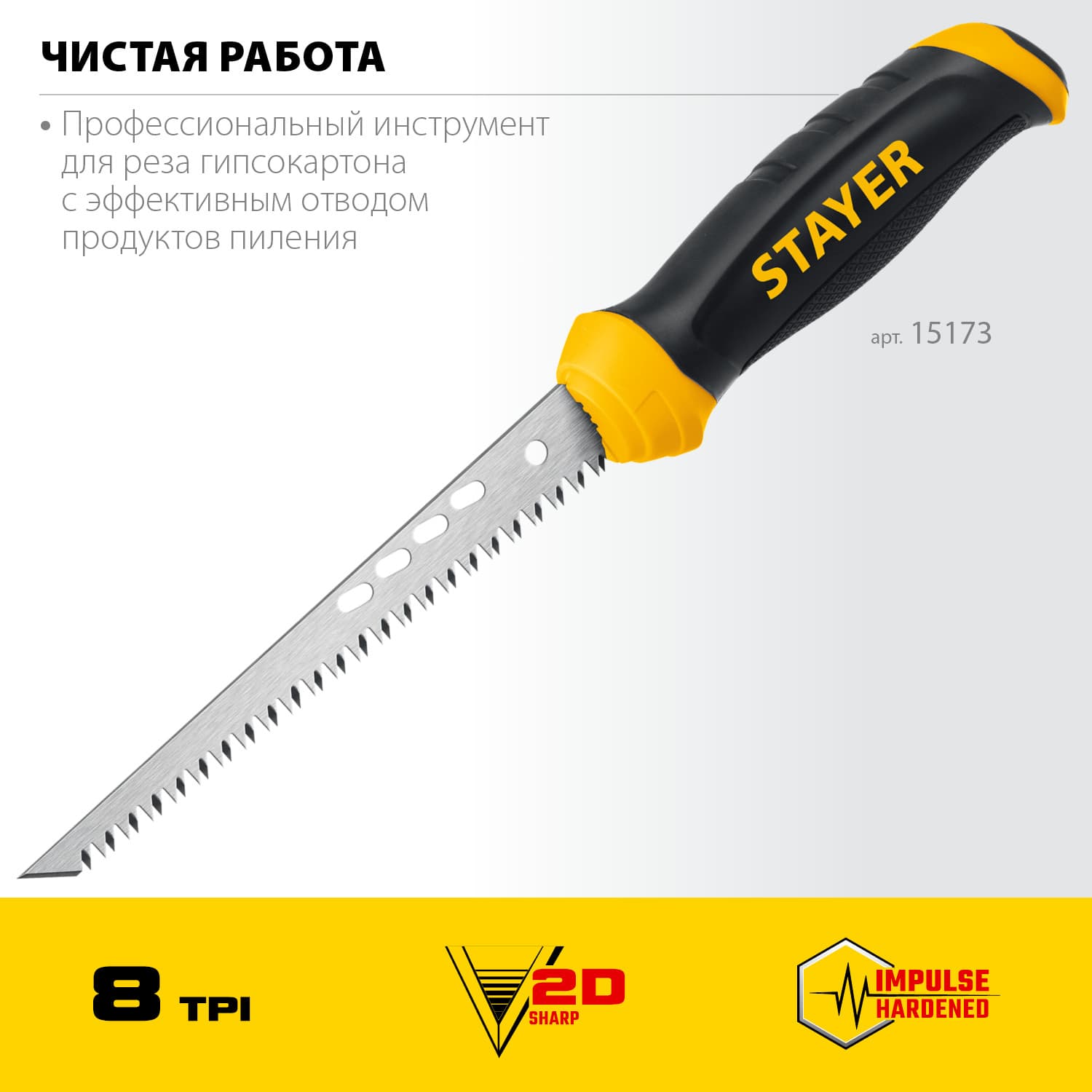 Ножовка 160 мм