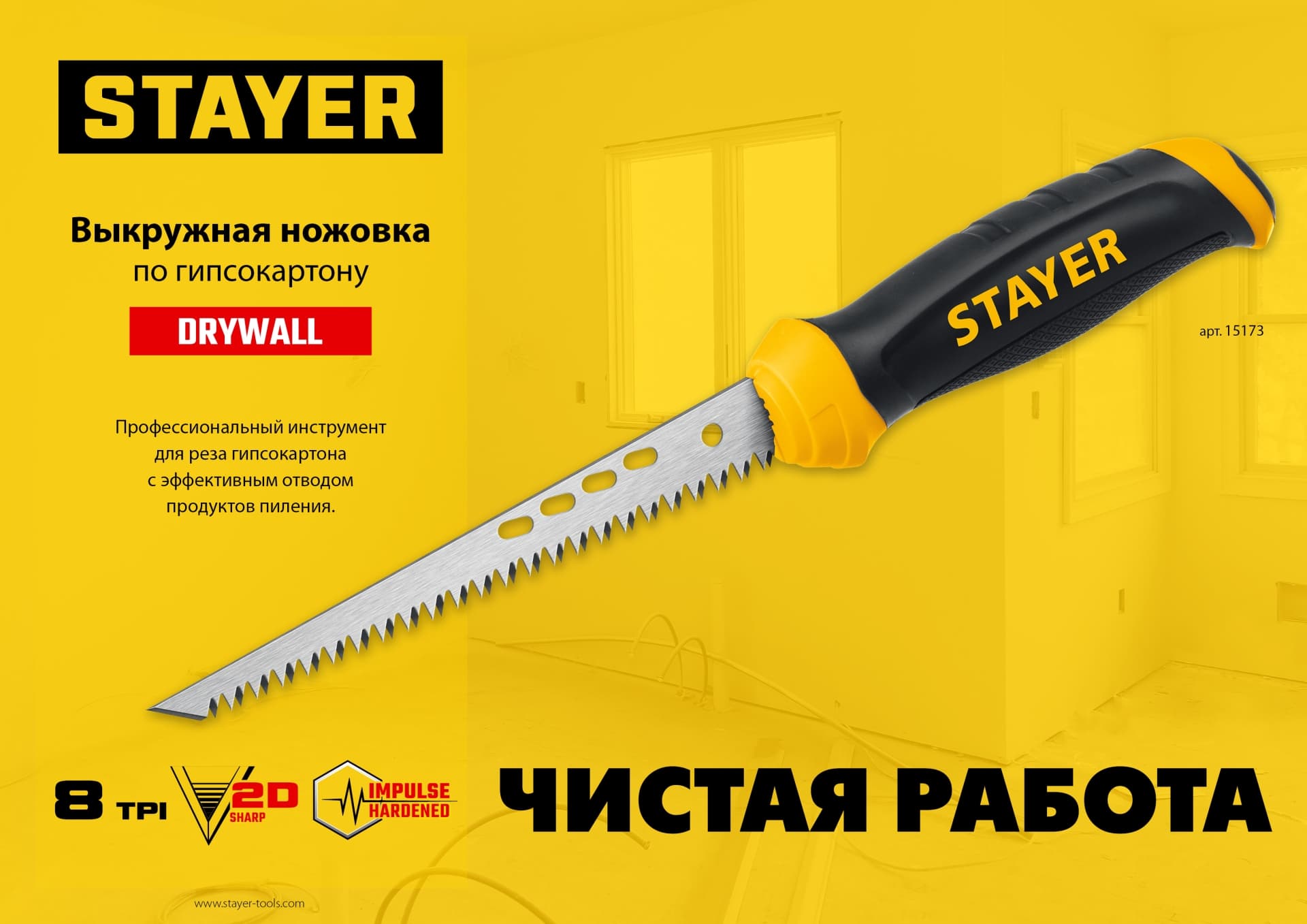 Ножовка 160 мм