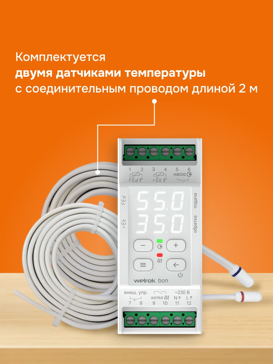 Терморегулятор для электрических котлов на din-рейку, 2 модуля