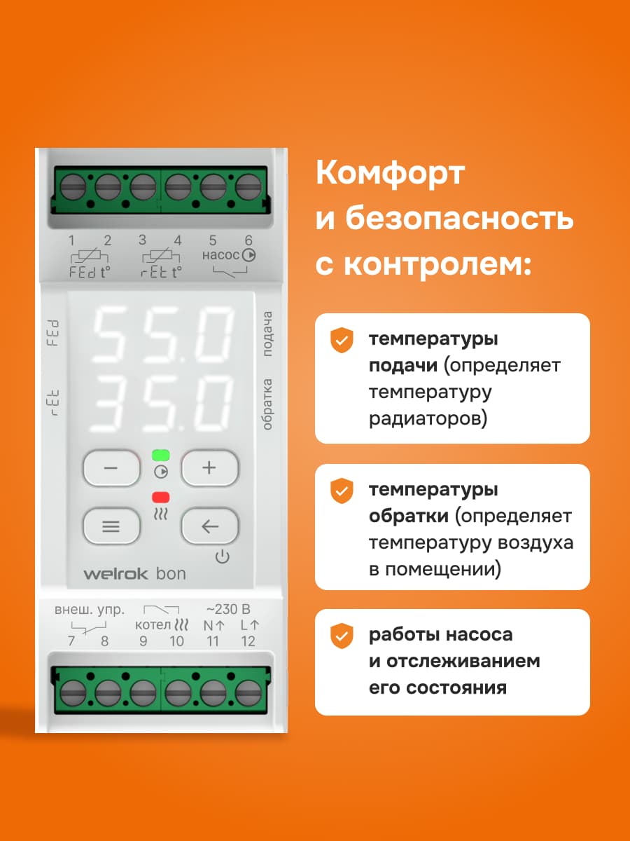 Терморегулятор для электрических котлов на din-рейку, 2 модуля