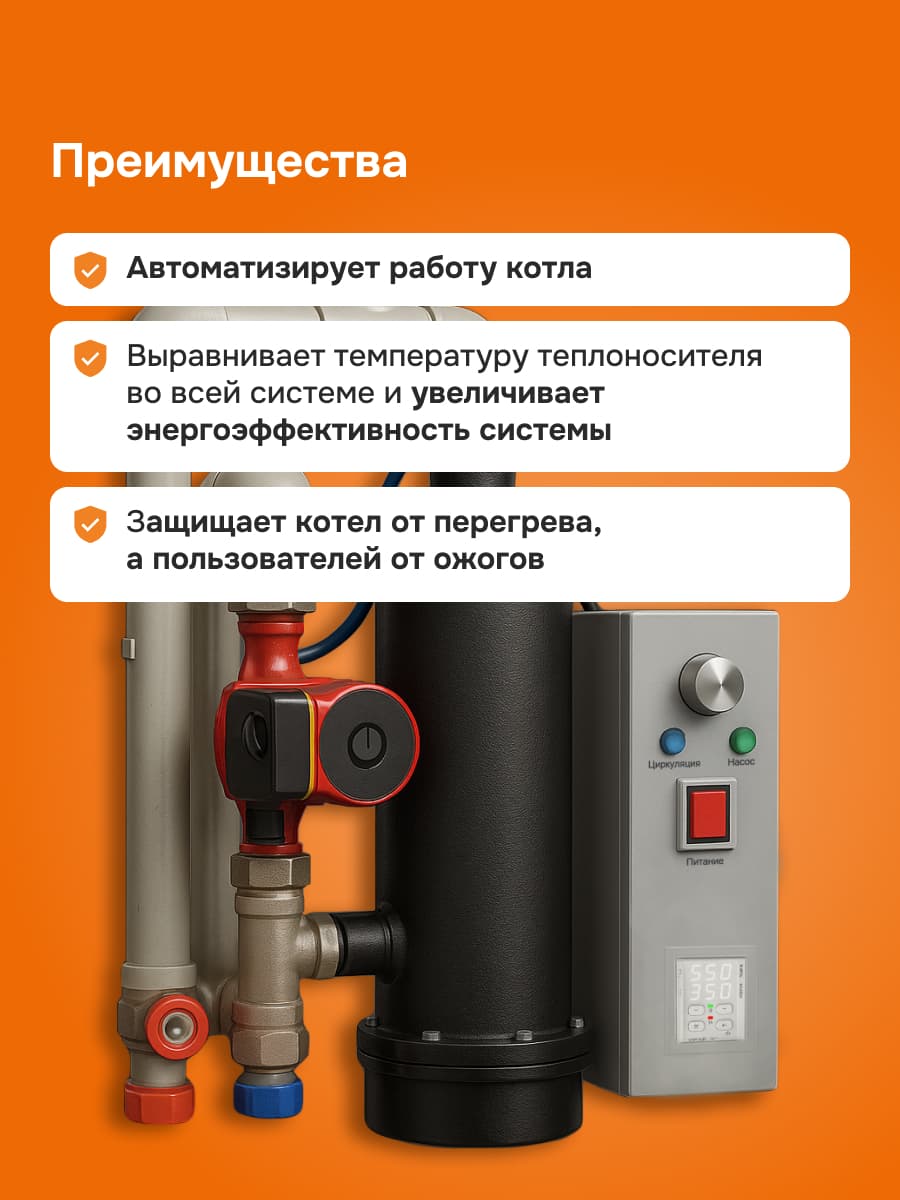 Терморегулятор для электрических котлов на din-рейку, 2 модуля