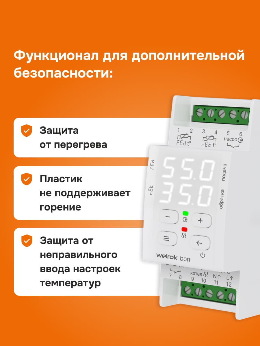 Терморегулятор для электрических котлов на din-рейку, 2 модуля
