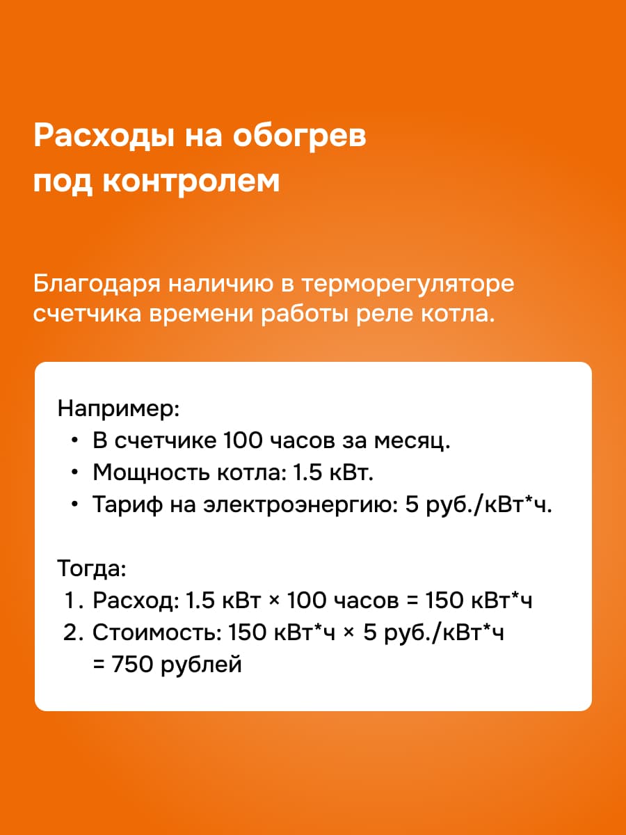 Терморегулятор для электрических котлов на din-рейку, 2 модуля