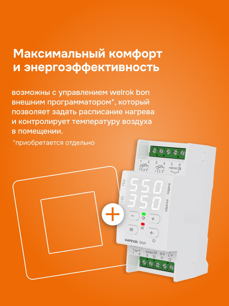 Терморегулятор для электрических котлов на din-рейку, 2 модуля