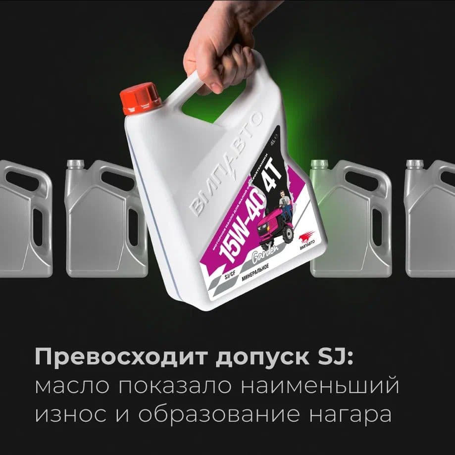 Масло 4х Тактное 15W-40, SJ/CF, 4л канистра