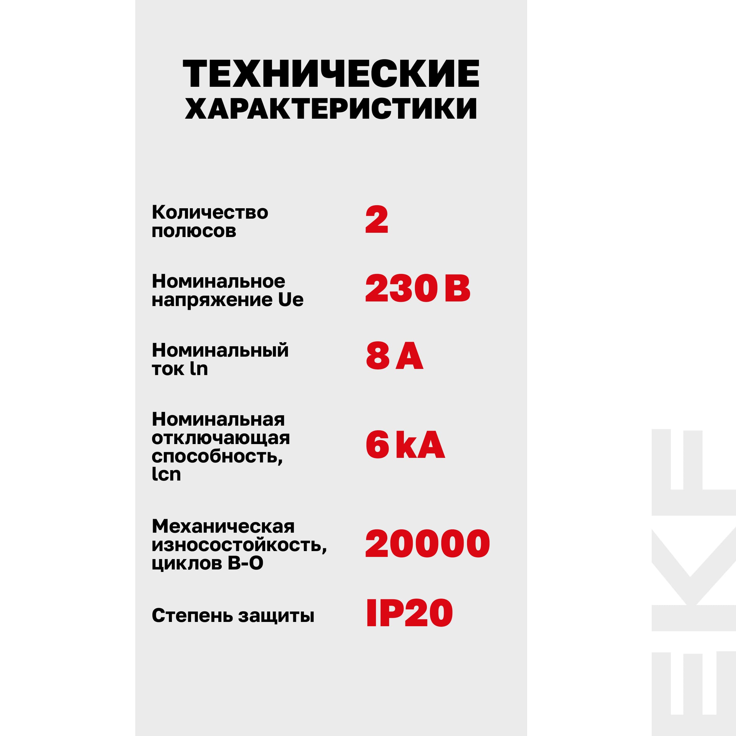 Выключатель автоматический ВА 47-63N 2P 8А (D) 6кА PROXIMA