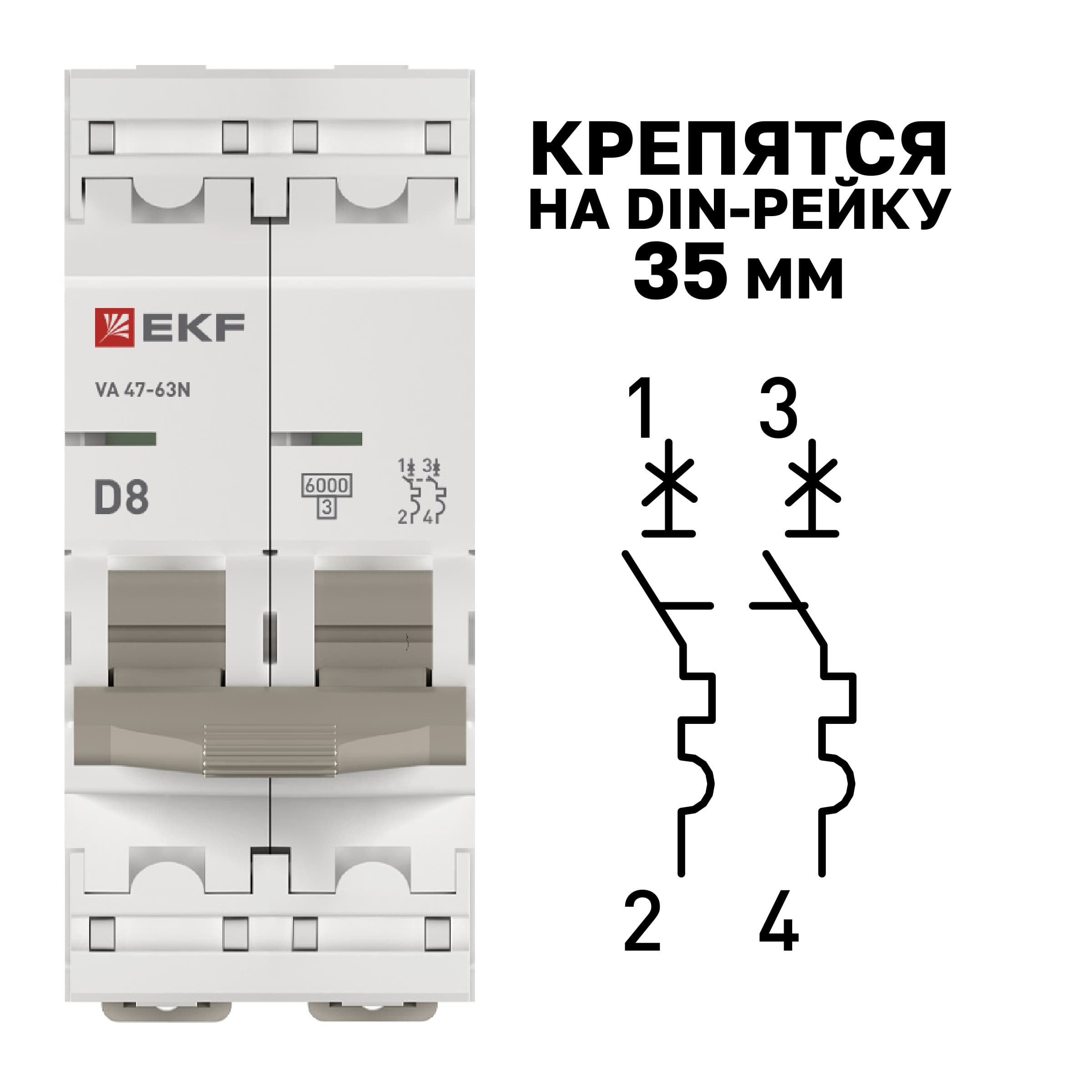 Выключатель автоматический ВА 47-63N 2P 8А (D) 6кА PROXIMA