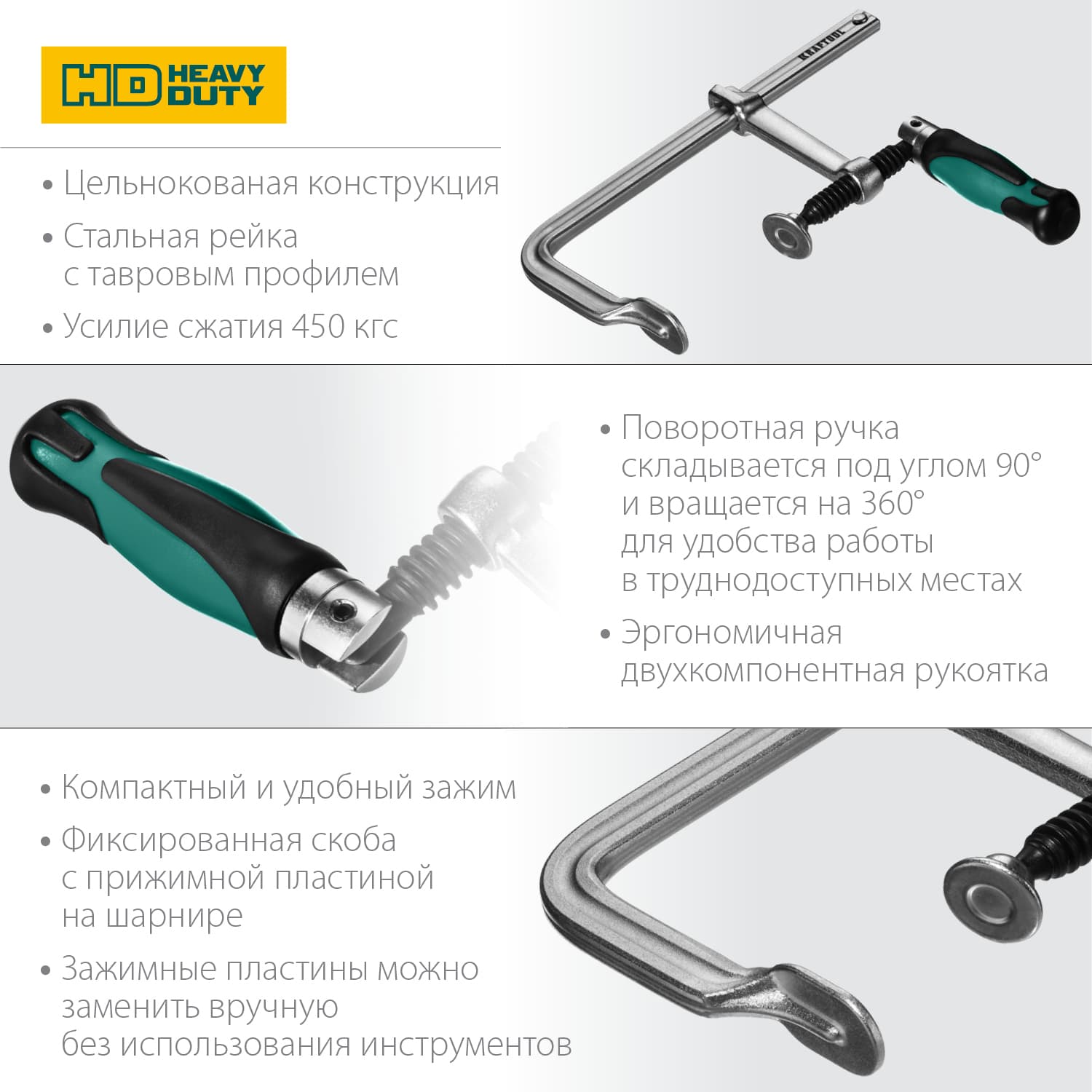 Цельнокованая струбцина F Forge FF-200/100 100х200 мм