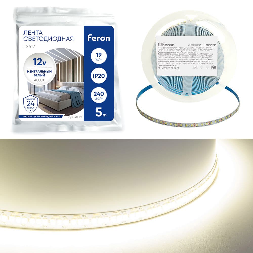 Лента светодиодная 19Вт/м 12В 4000К IP20 240LED/м LS617