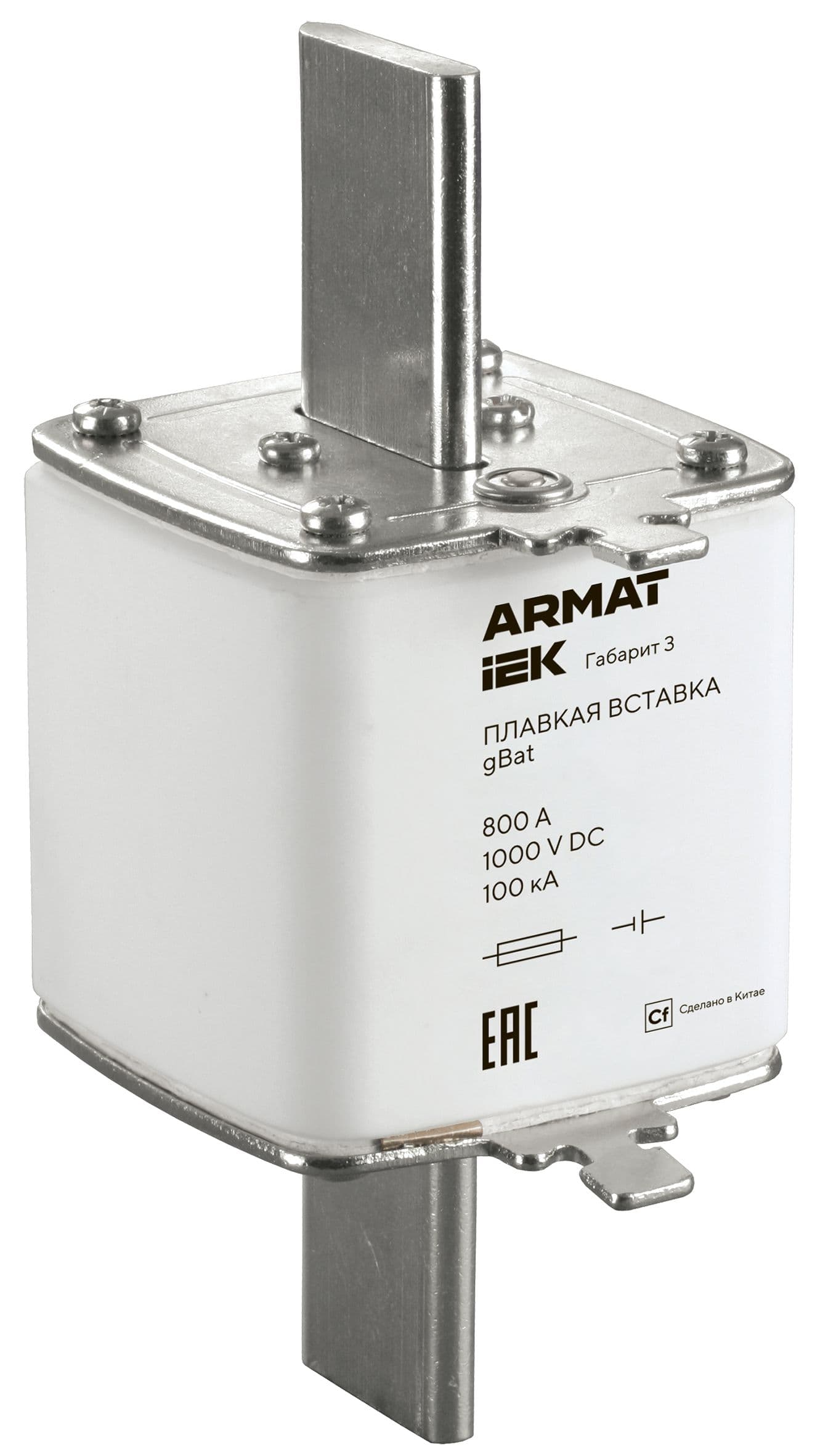 ARMAT Плавкая вставка тип aBat габарит 3 800А DC IEK