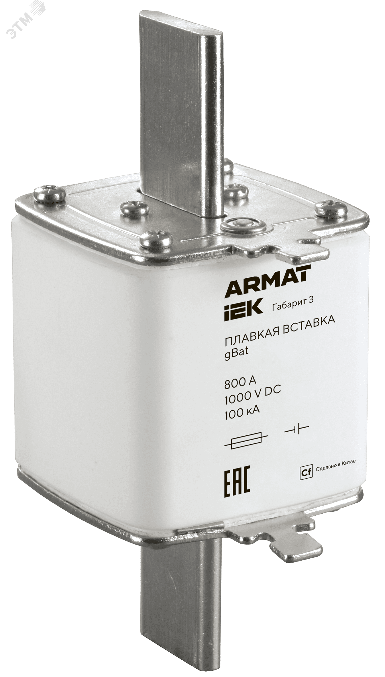 ARMAT Плавкая вставка тип aBat габарит 3 800А DC IEK