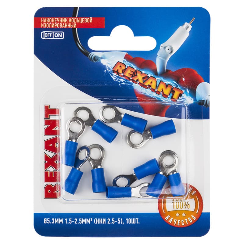 Наконечник кольцевой изолир  5.3 мм 1.5-2.5кв мм синий, 10 шт, REXANT