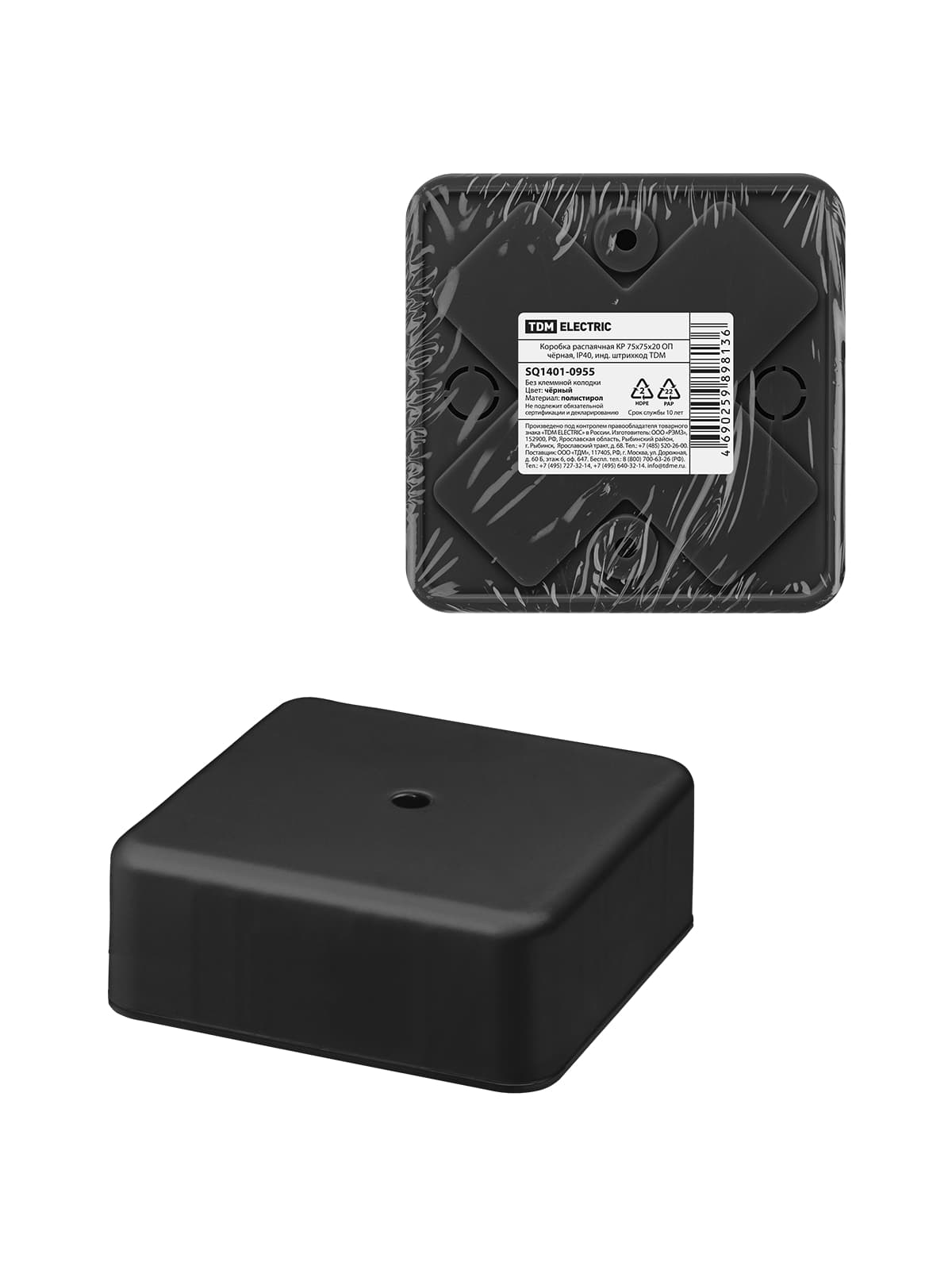 Коробка распаячная КР 75х75х28 ОП черная. IP44 TDM