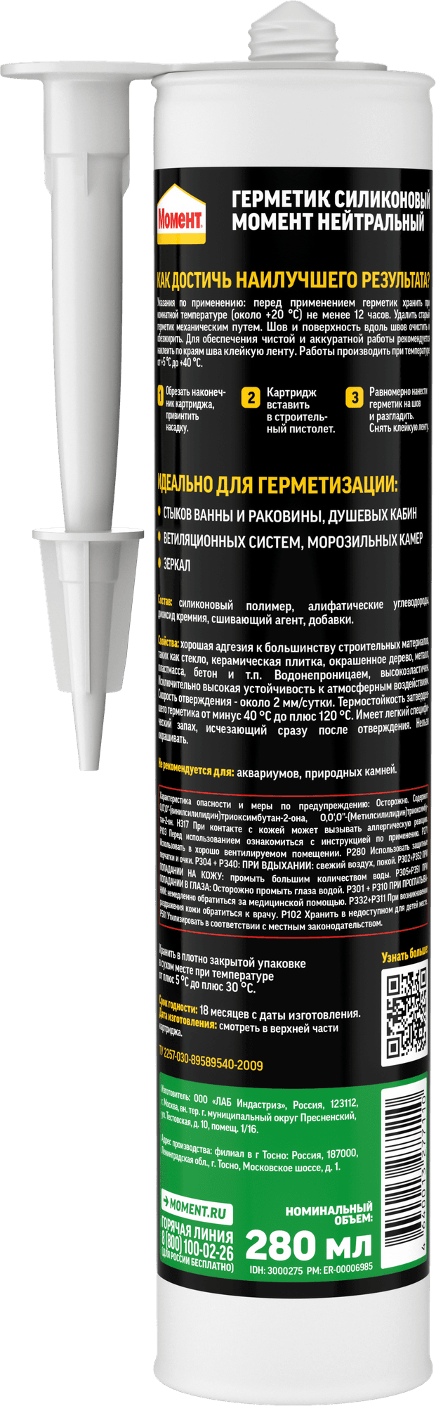 Герметик Силиконовый нейтр. Момент(прозр), 280 мл