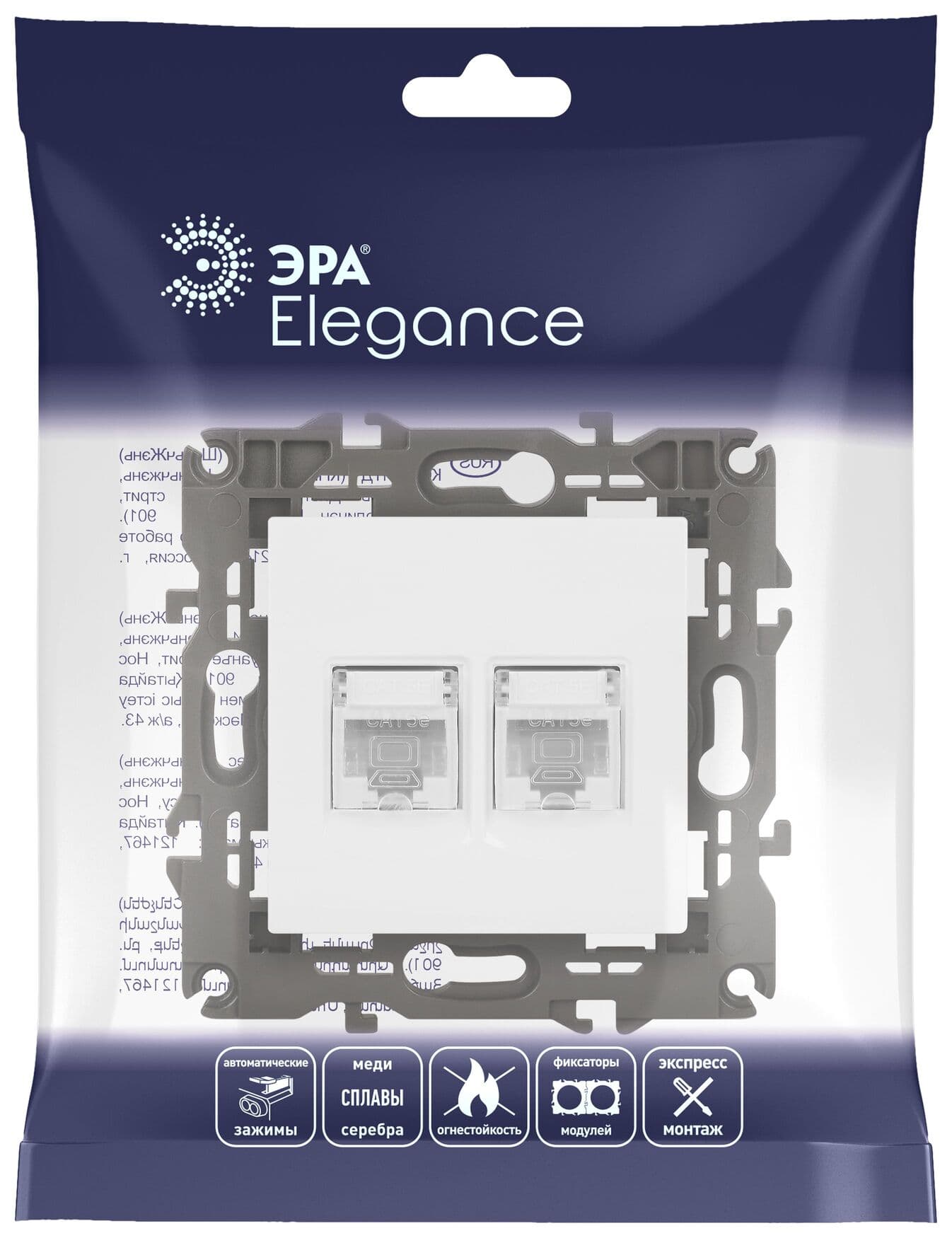 Розетка 2хRJ45, Эра Elegance, белый, 14-3108-01
