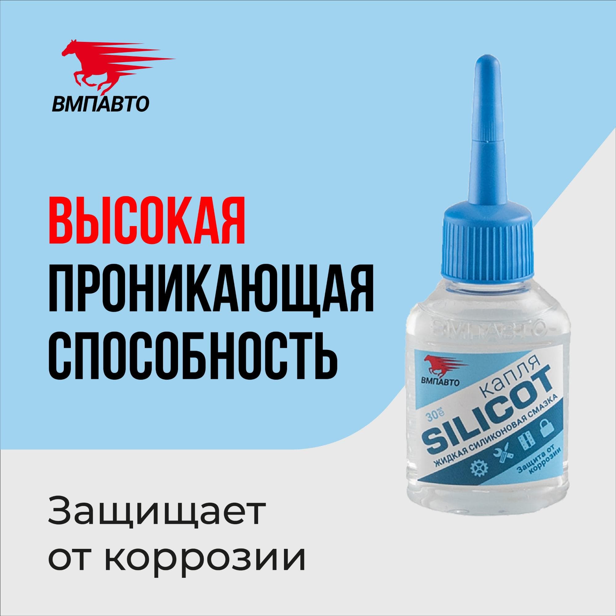 Смазка силиконовая Silicot Капля, 30мл флакон