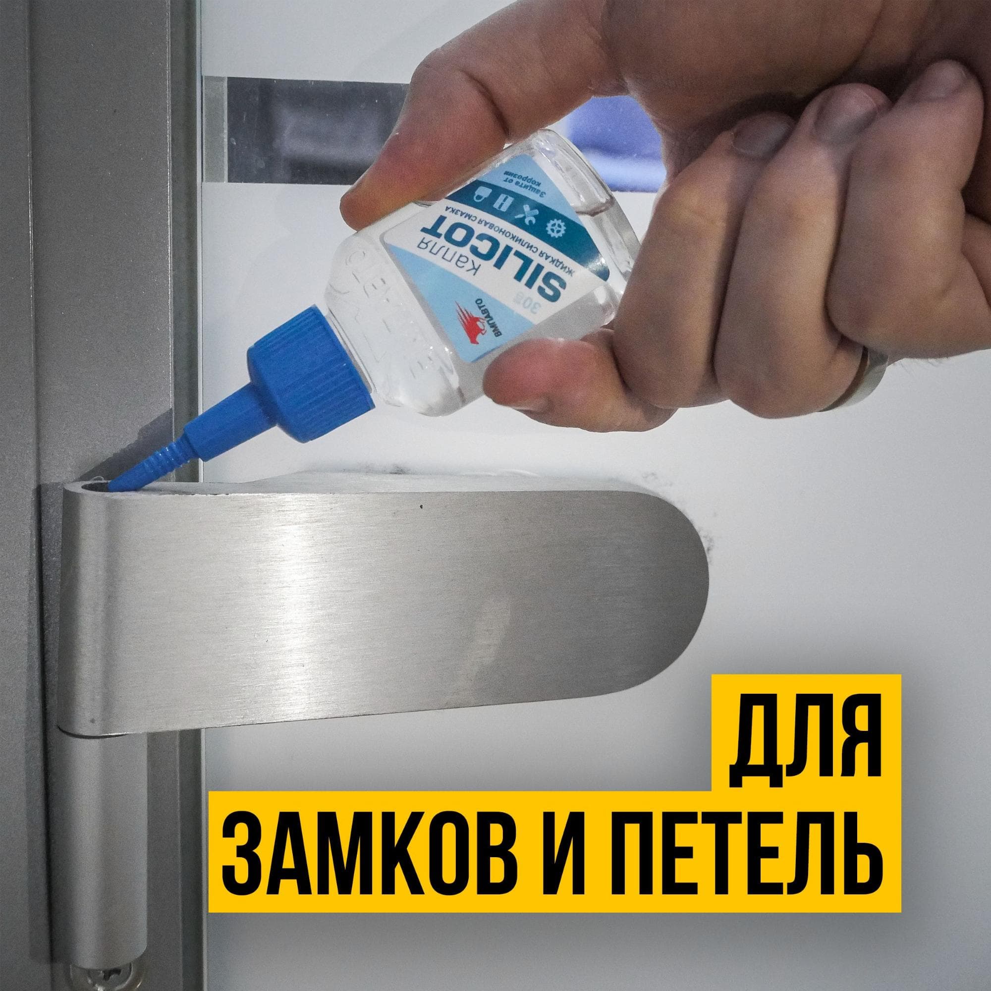 Смазка силиконовая Silicot Капля, 30мл флакон