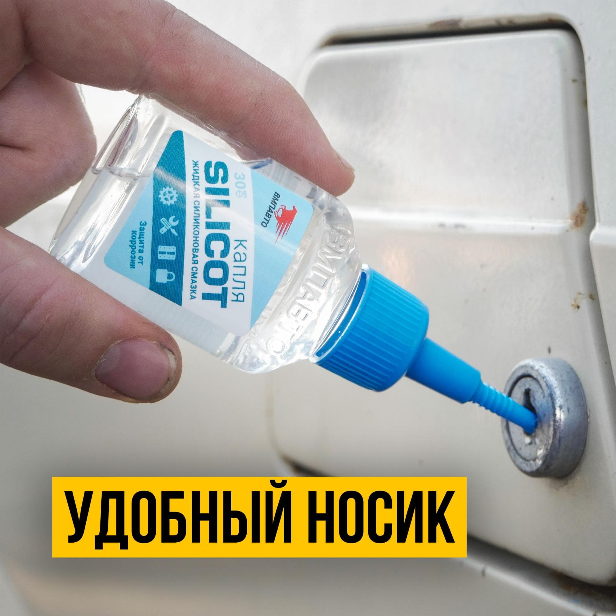 Смазка силиконовая Silicot Капля, 30мл флакон