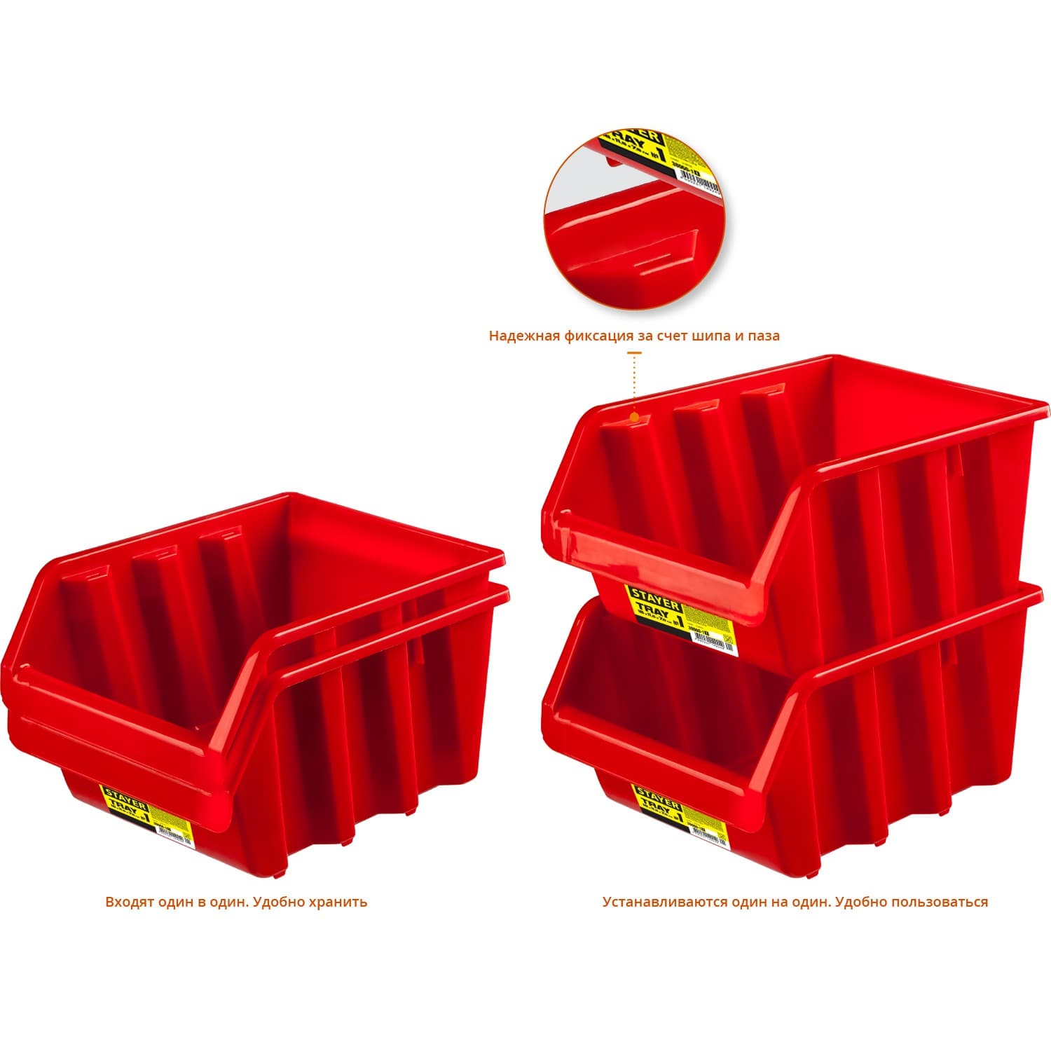 Лоток для хранения TRAY-1