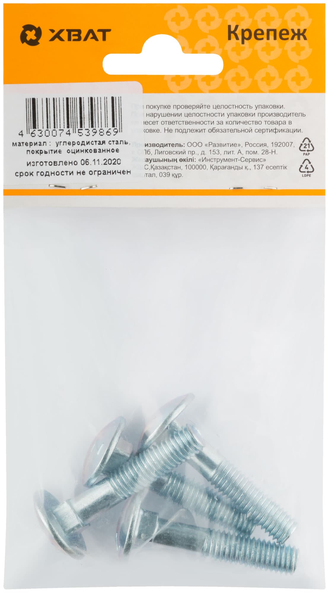 Болт DIN603 М8х40 мебельный оцинкованный (4 шт)