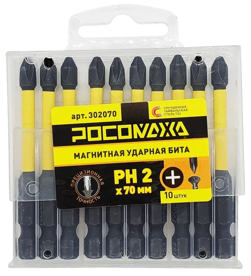 Бита магнитная ударная PH 2x70мм 10 шт. уп