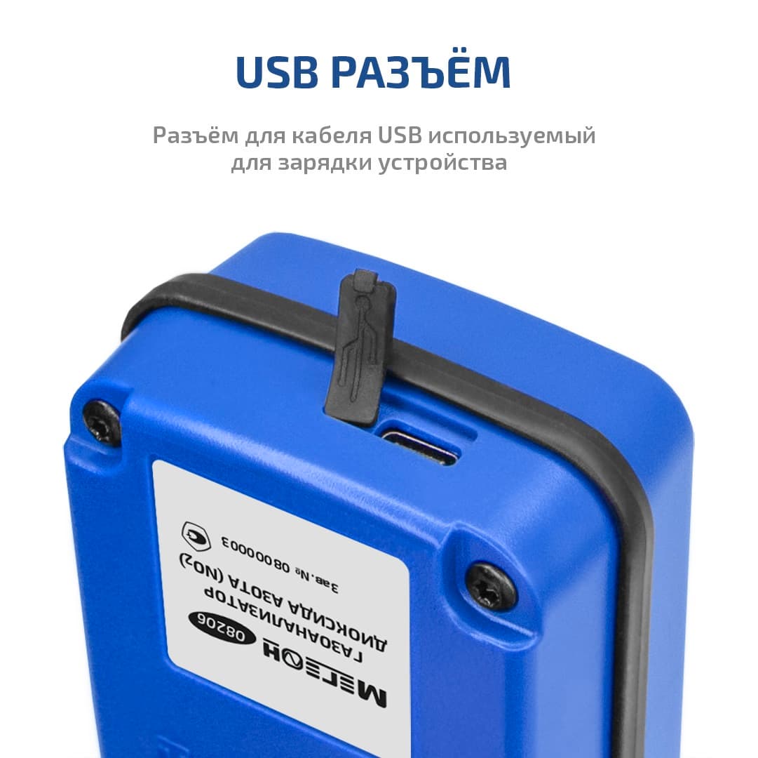 Газоанализатор (измеритель концентрации диоксида азота) 08206