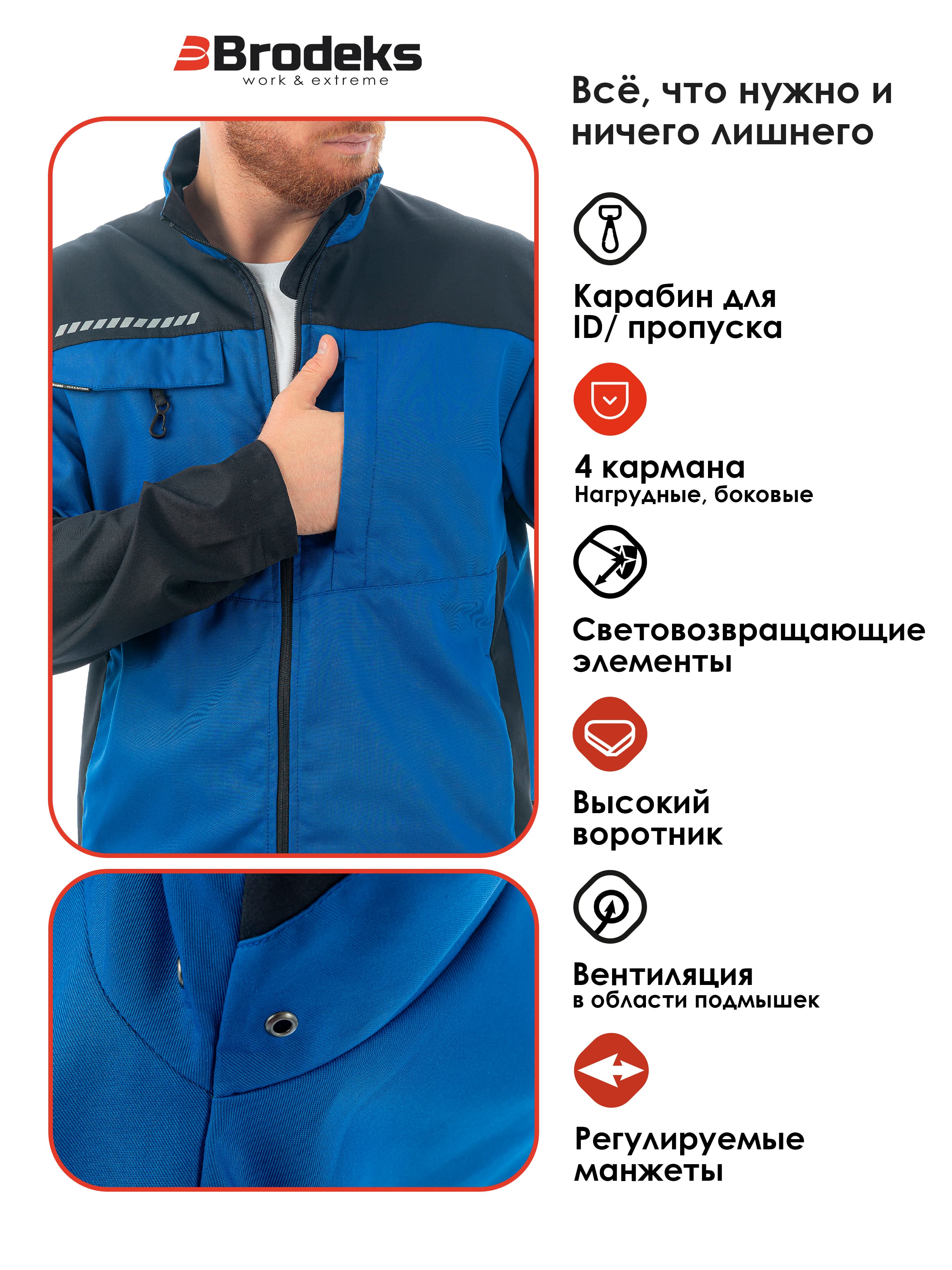 Куртка Brodeks KS234, синий/черный (2XL)