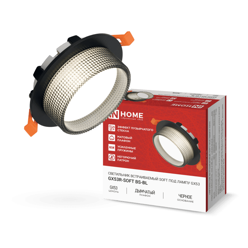 Светильник встраиваемый GX53R-SOFT BS-BL под GX53 дымчатый плафон, 110х53мм черный IN HOME