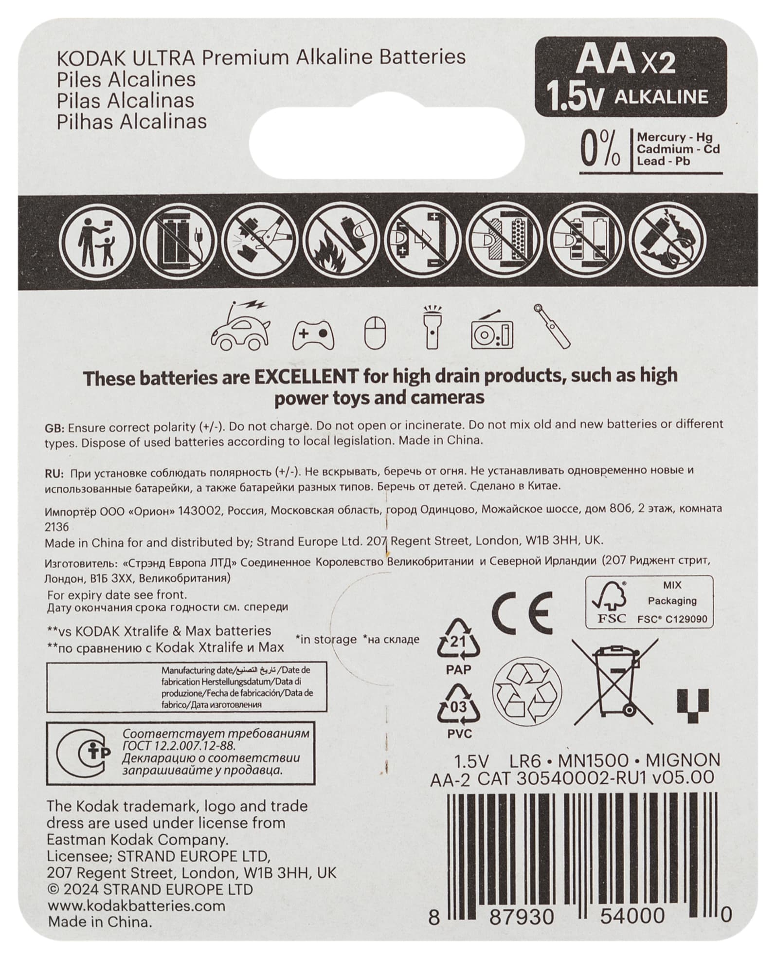 Батарейка LR6-2BL ULTRA PREMIUM Alkaline
