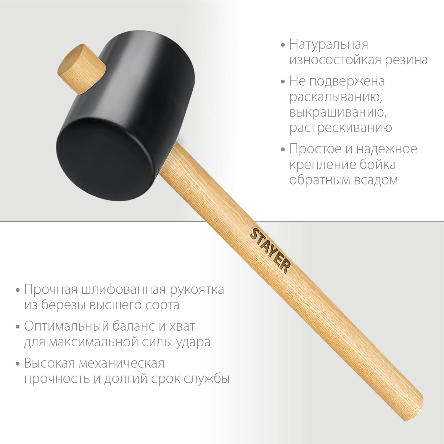 Киянка 680 г