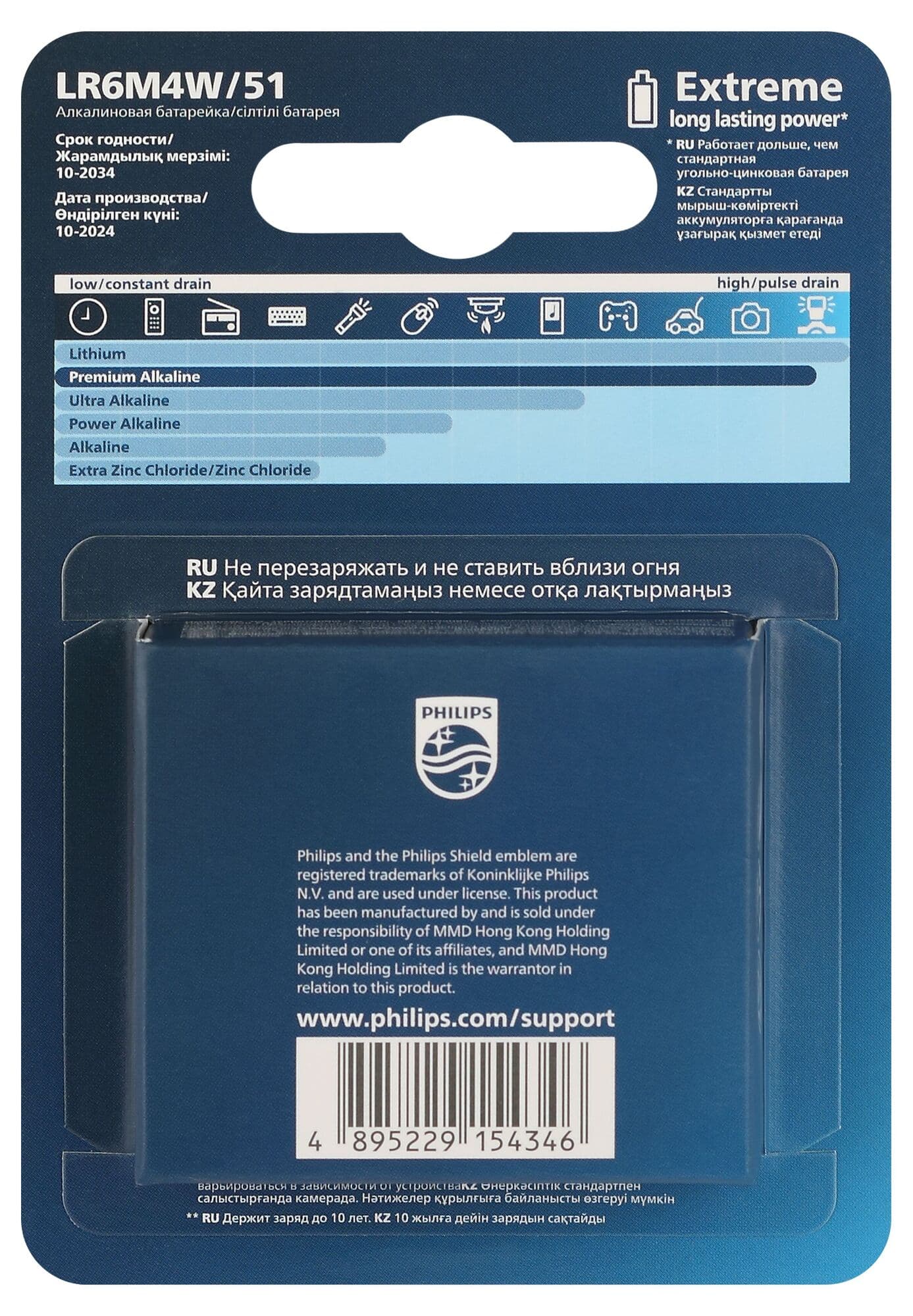 Элемент питания алкалиновый LR6M4W/51 АА 1,5v 4 ш . LR6-4BL Premium Philips Power