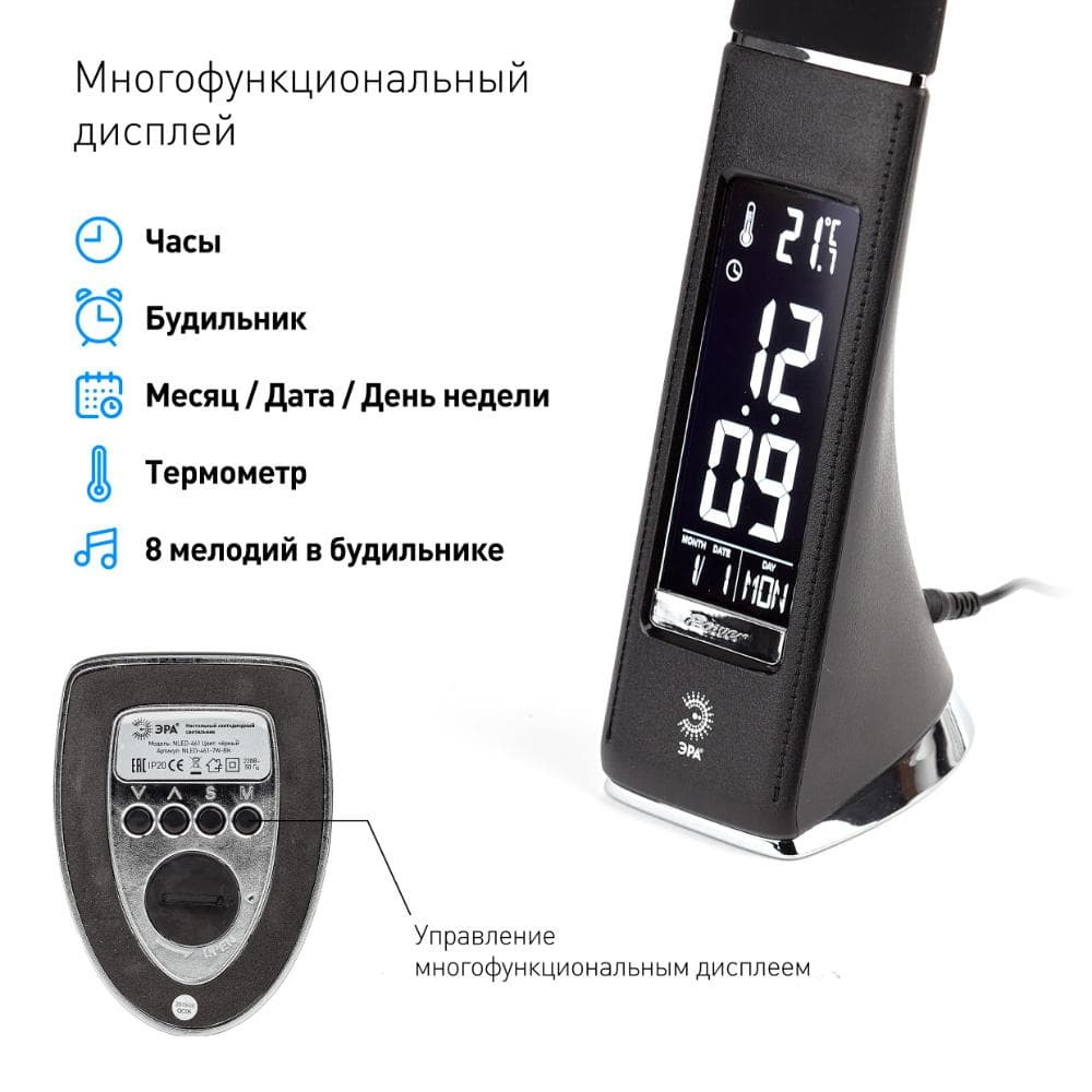 Светильник настольный NLED-461-7W-BK черный