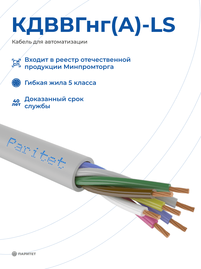 Кабель КДВВГнг(А)-LS 1х2х0.35 цифр. марк.