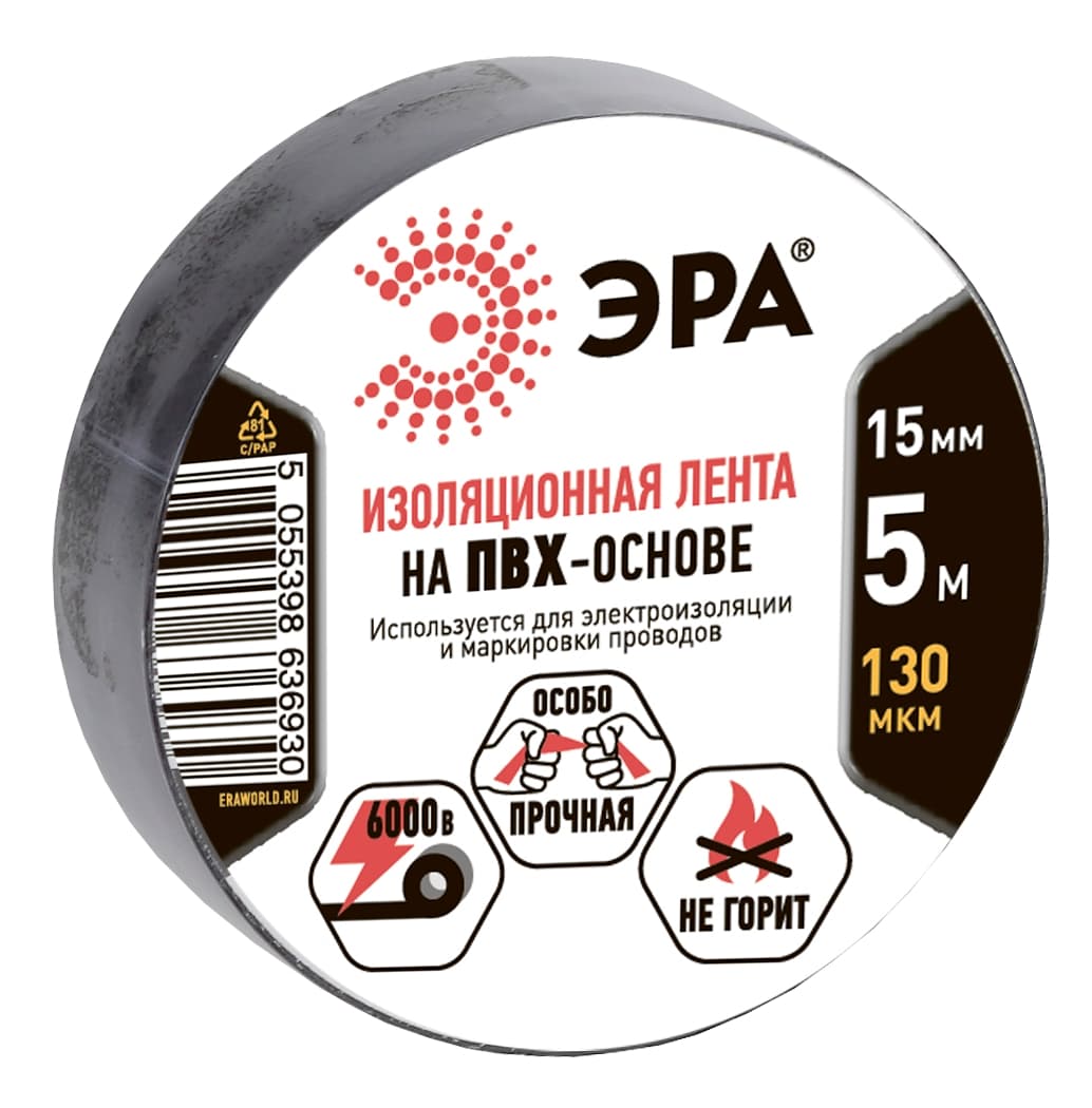 Изолента ПВХ 15мм*5м черная (500/16000)