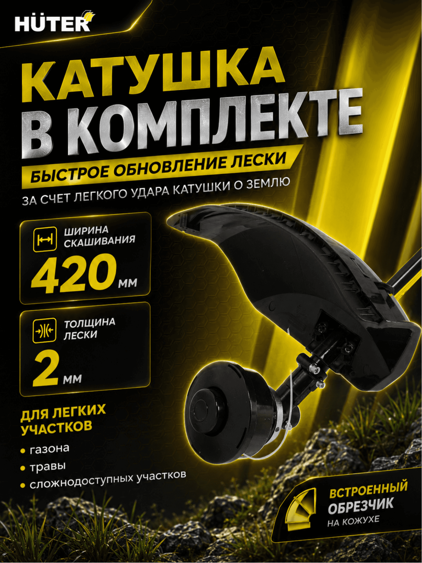 Триммер электрический GET-1500B