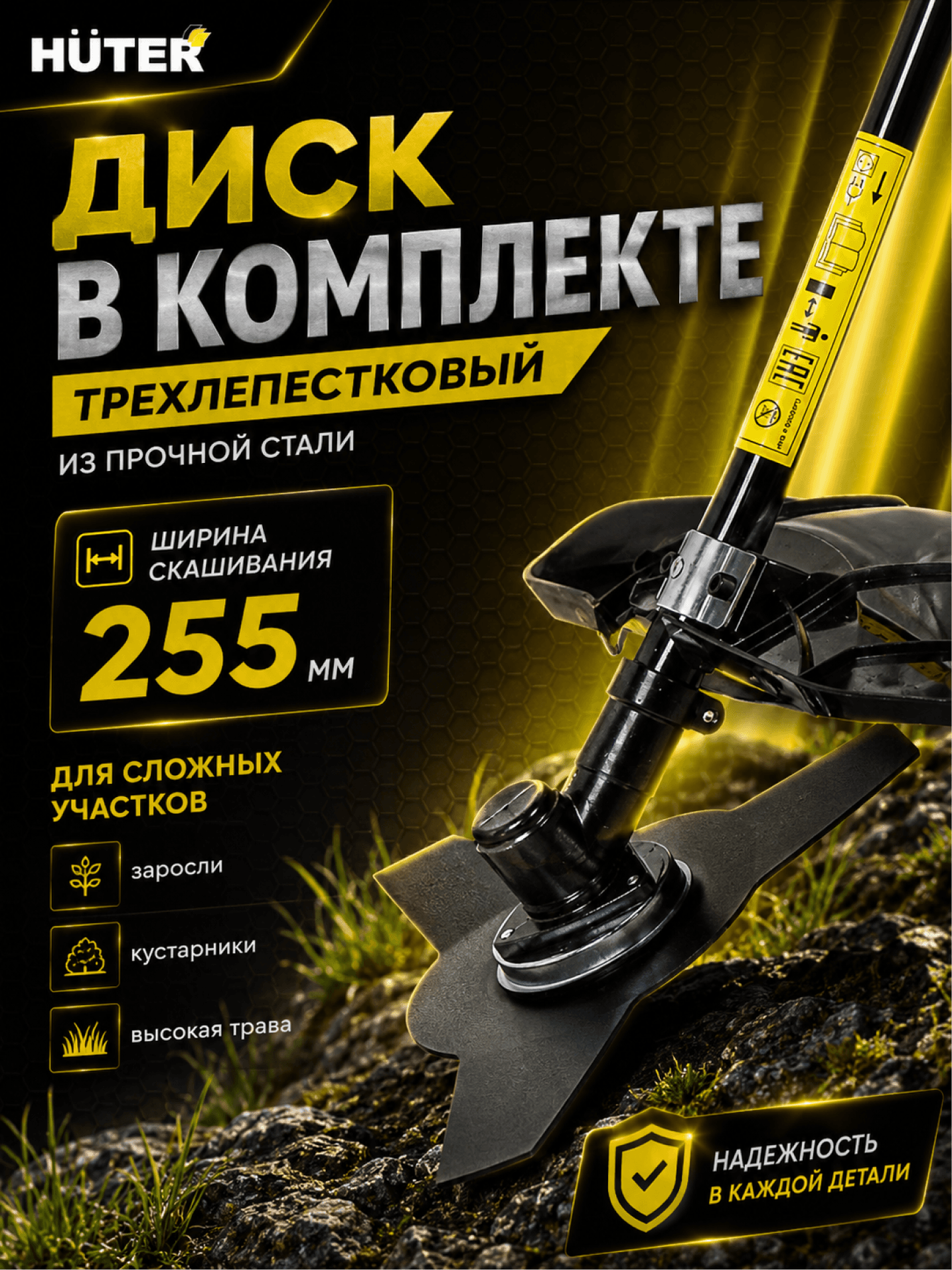 Триммер электрический GET-1500B