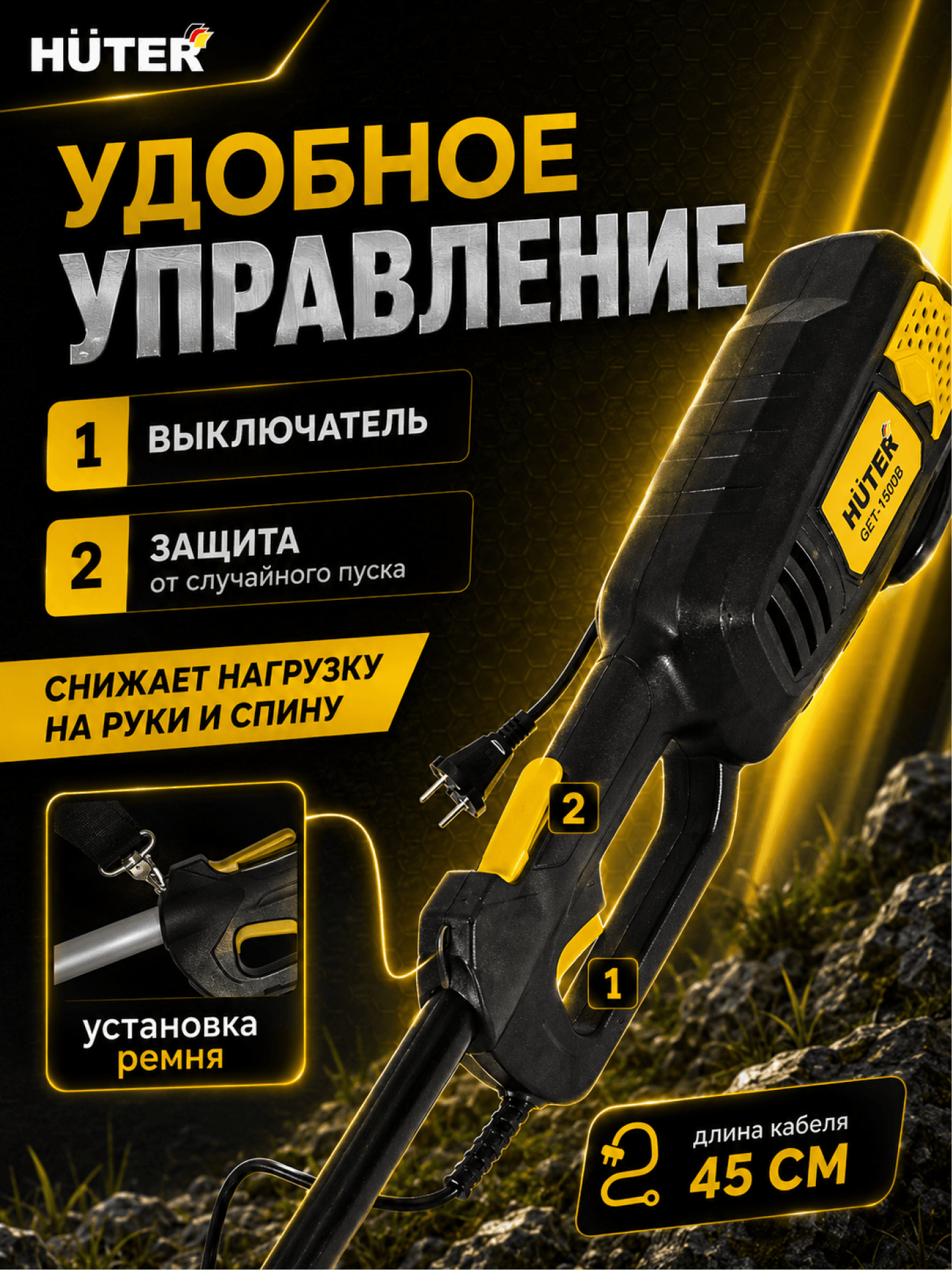 Триммер электрический GET-1500B