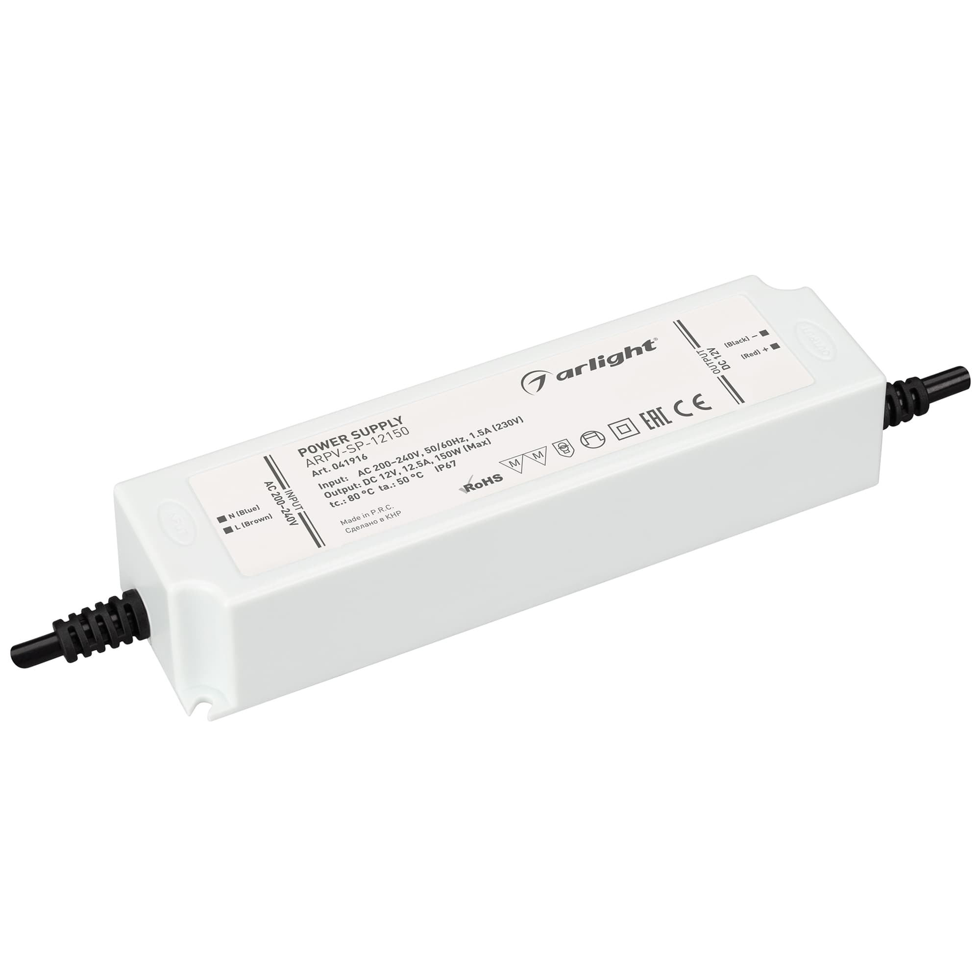 Блок питания ARPV-SP-12150 (12V, 12.5A, 150W) (IP67 Пластик, 5 лет)