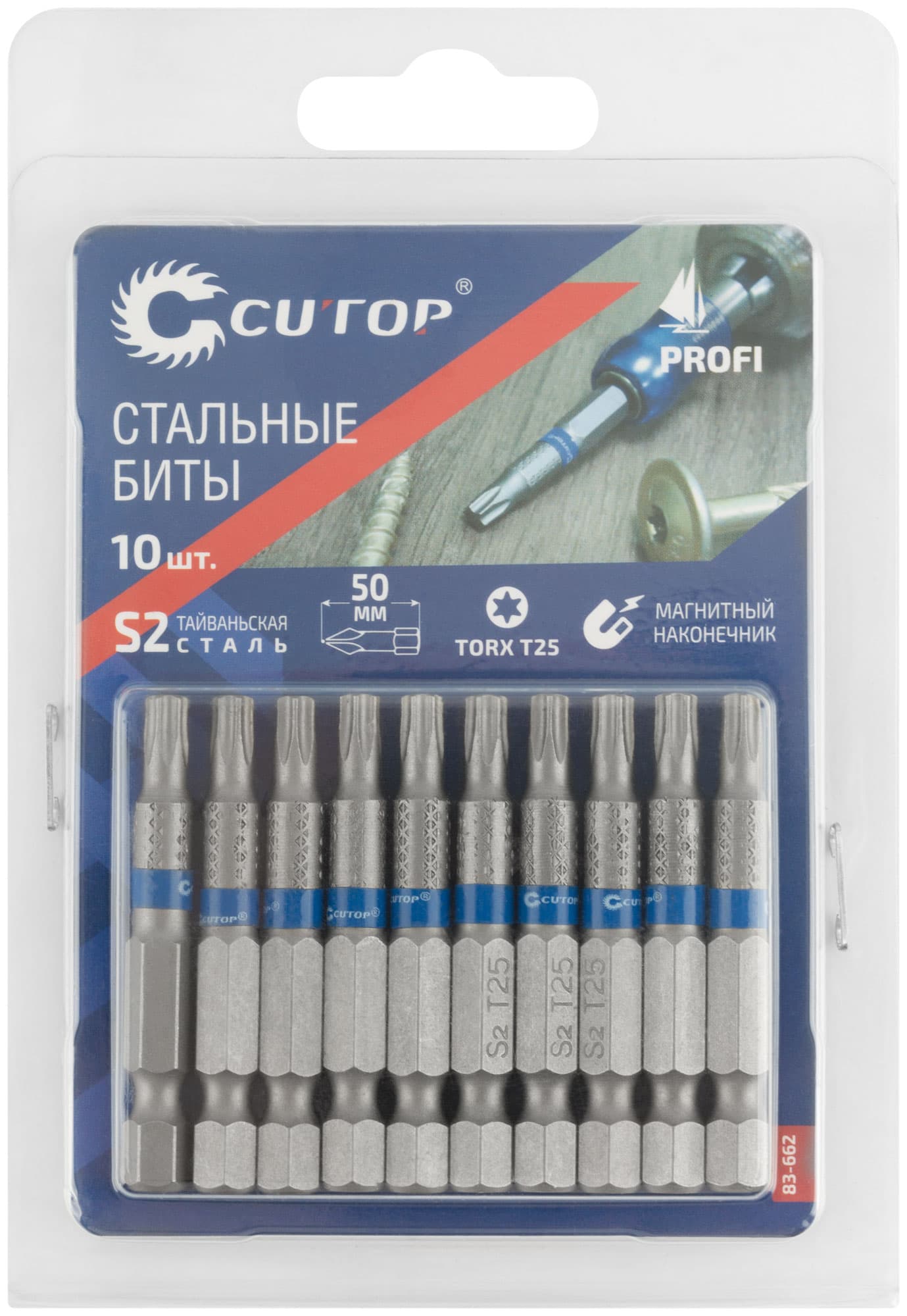 Биты стальные, 10 шт., Profi, TORX T25, 50 мм