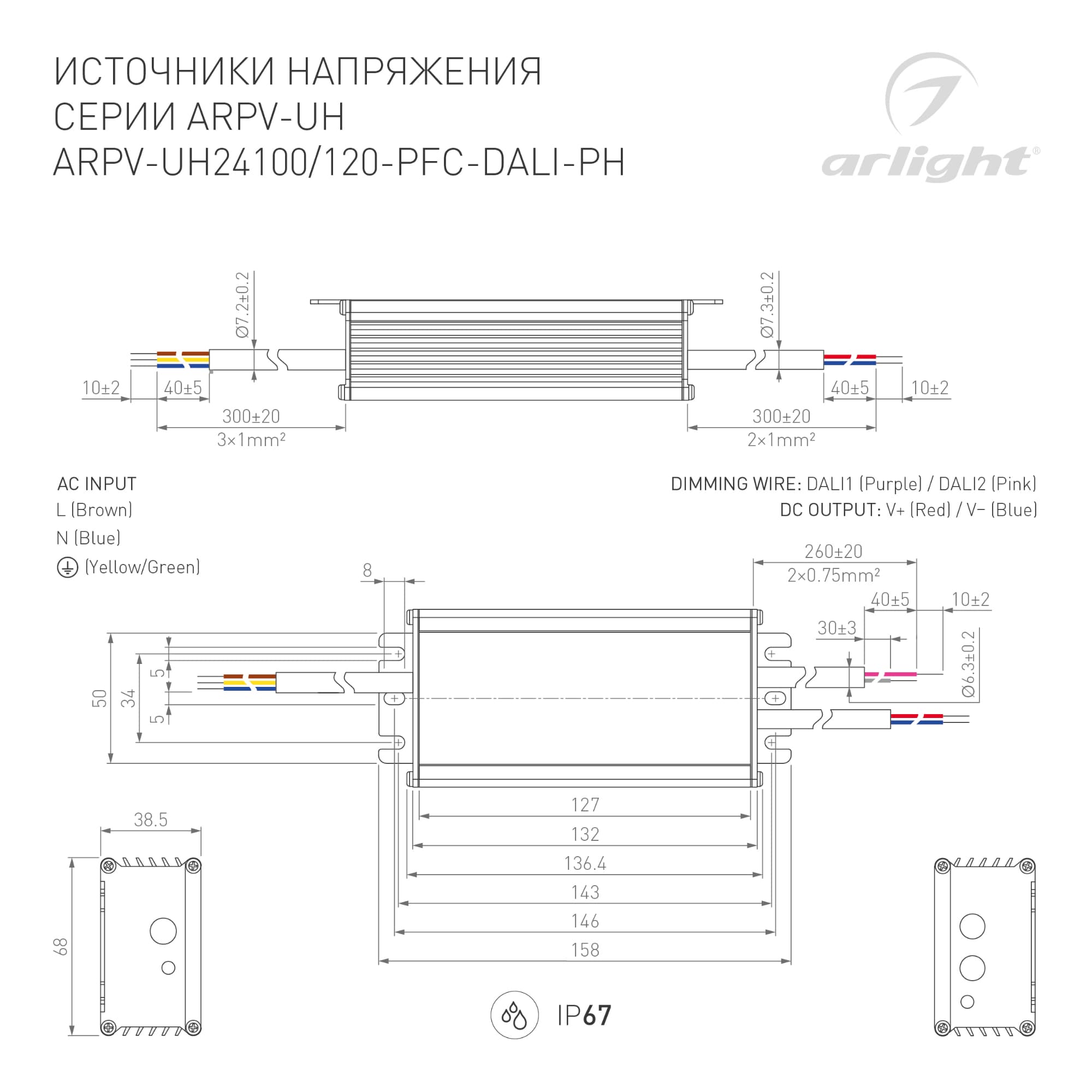 Экран ARH-POWER-W35(F)-2000 Clear-PM (ARL, Пластик)