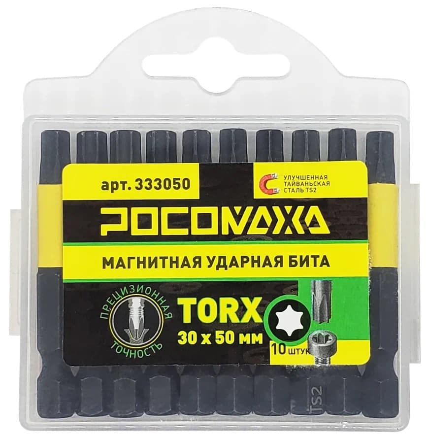 Бита магнитная ударная TORX 30x50мм 10 шт уп