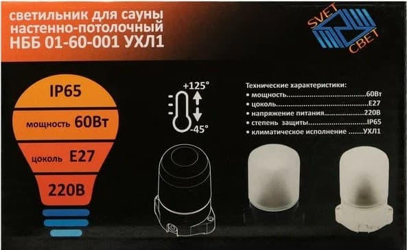 Светильник НББ 01-60-001 белый УХЛ1