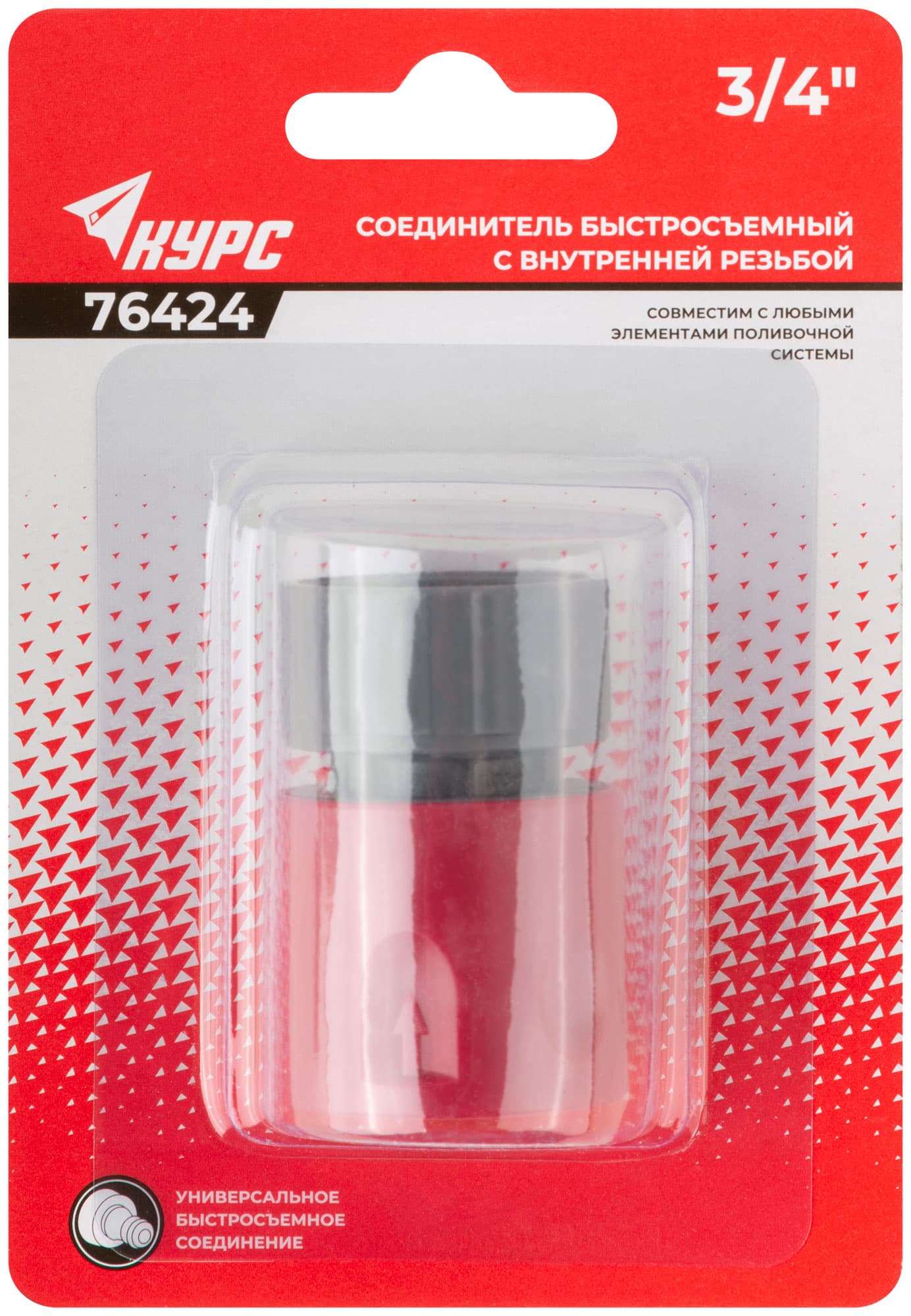 Соединитель пластиковый, внутренняя резьба 3/4''