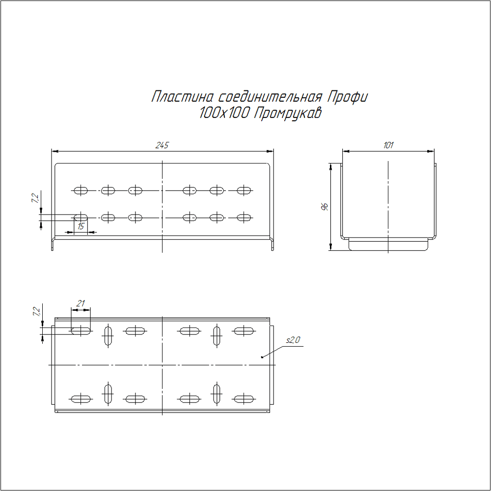 Пластина соединительная Профи INOX (AISI 304) 100х100