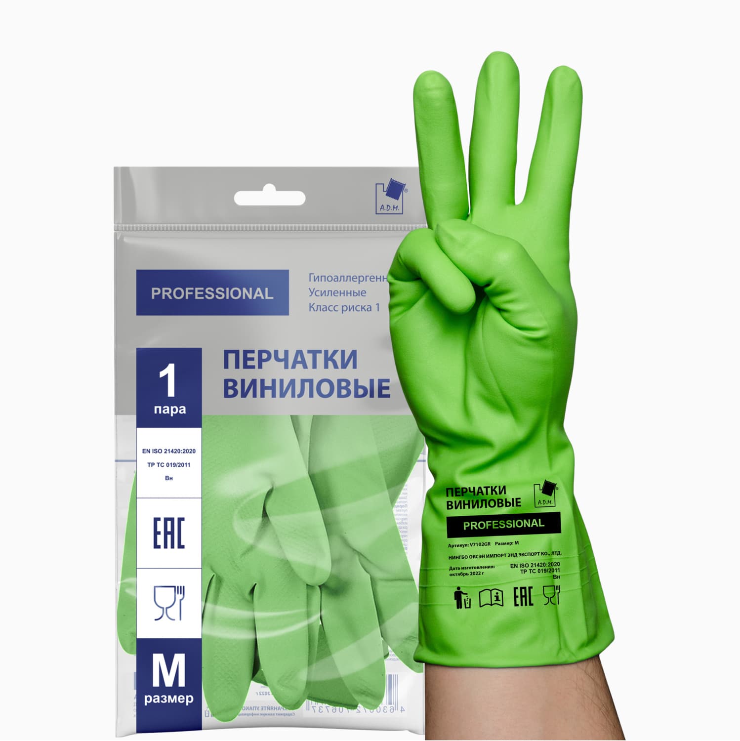 Перчатки хозяйственные виниловые, M, зеленый