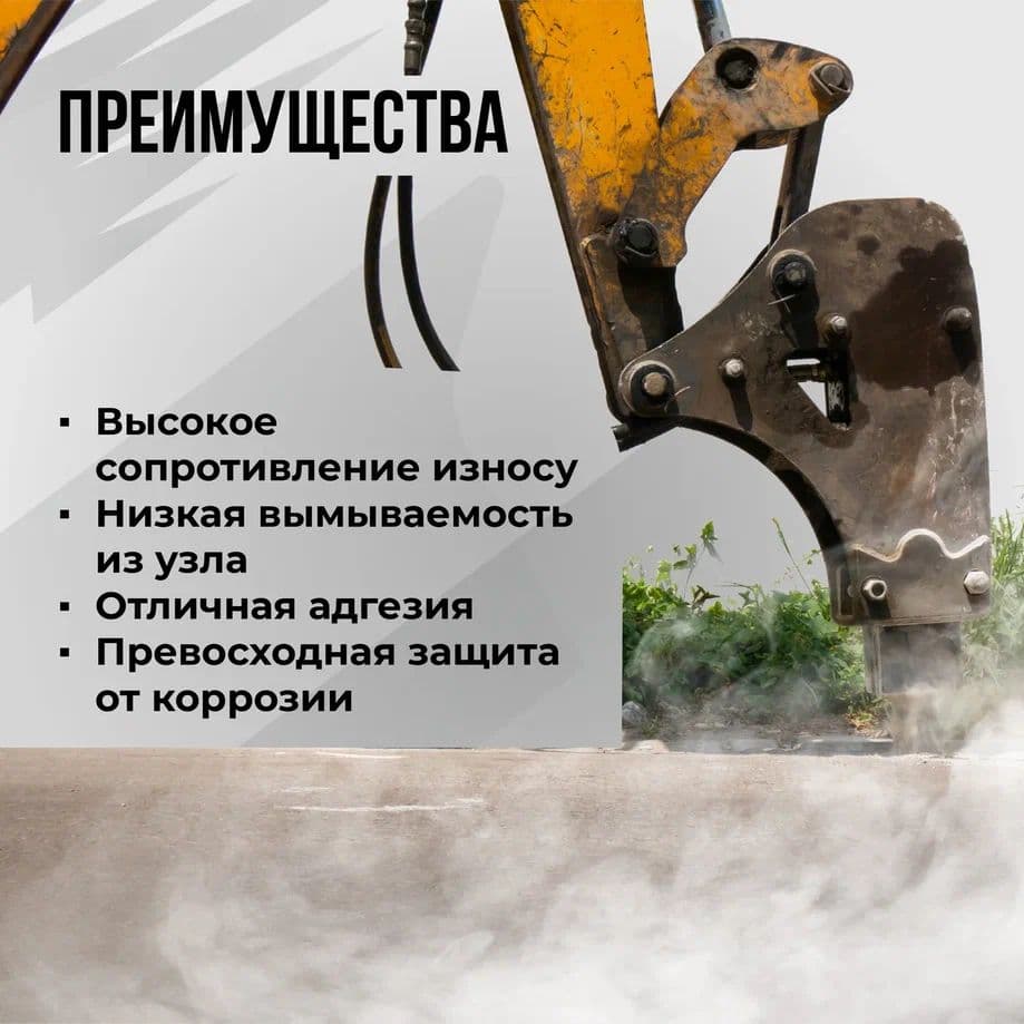 Смазка для гидромолотов 400мл картридж